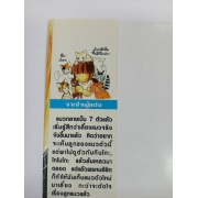 ดอกไม้ในสายธาร 4 **รบกวนเลื่อนดูสภาพหนังสือก่อนการสั่งซื้อ**